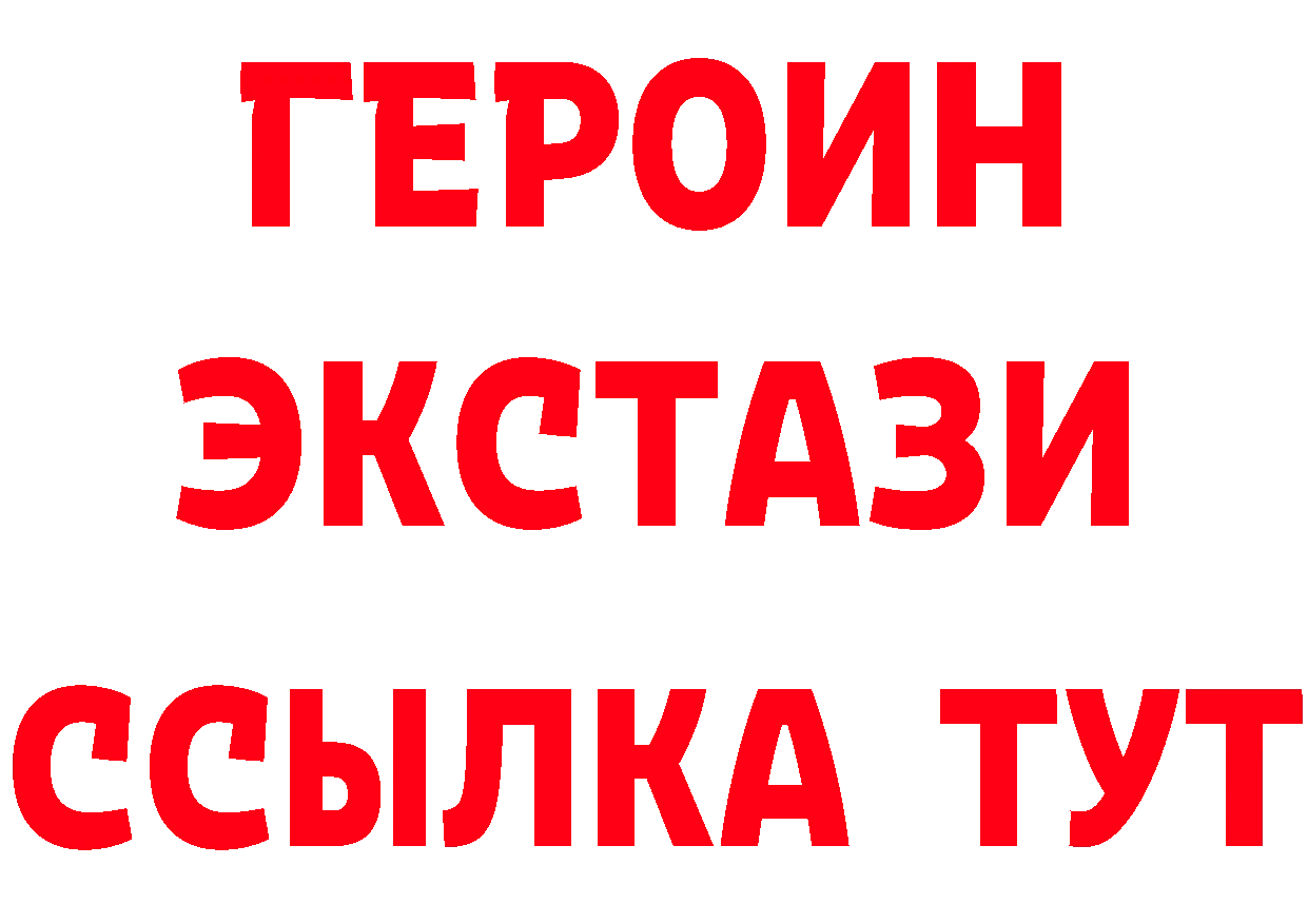 ЭКСТАЗИ 280мг рабочий сайт это OMG Белоусово